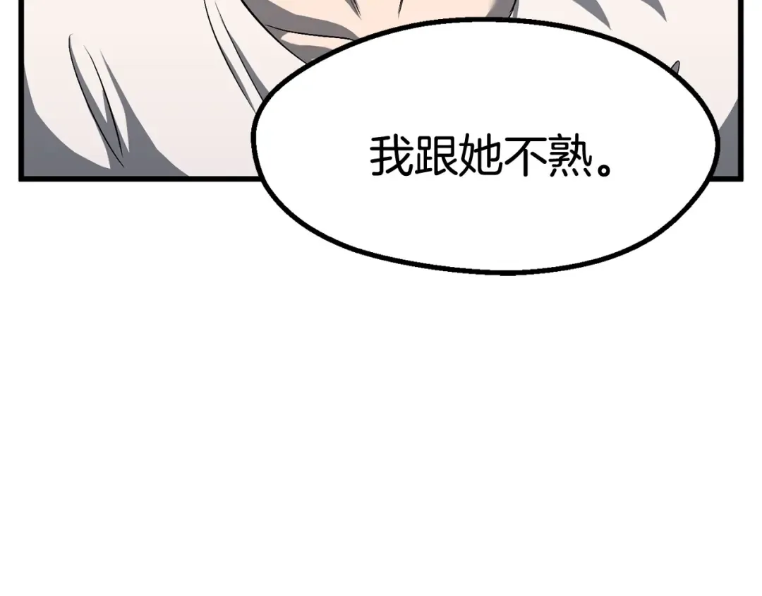 第45话 追思 第90页