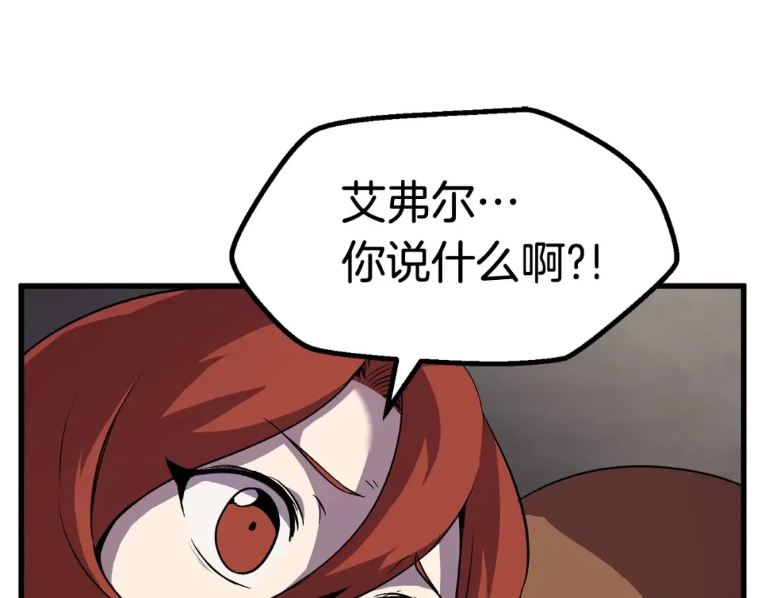 第45话 追思 第91页