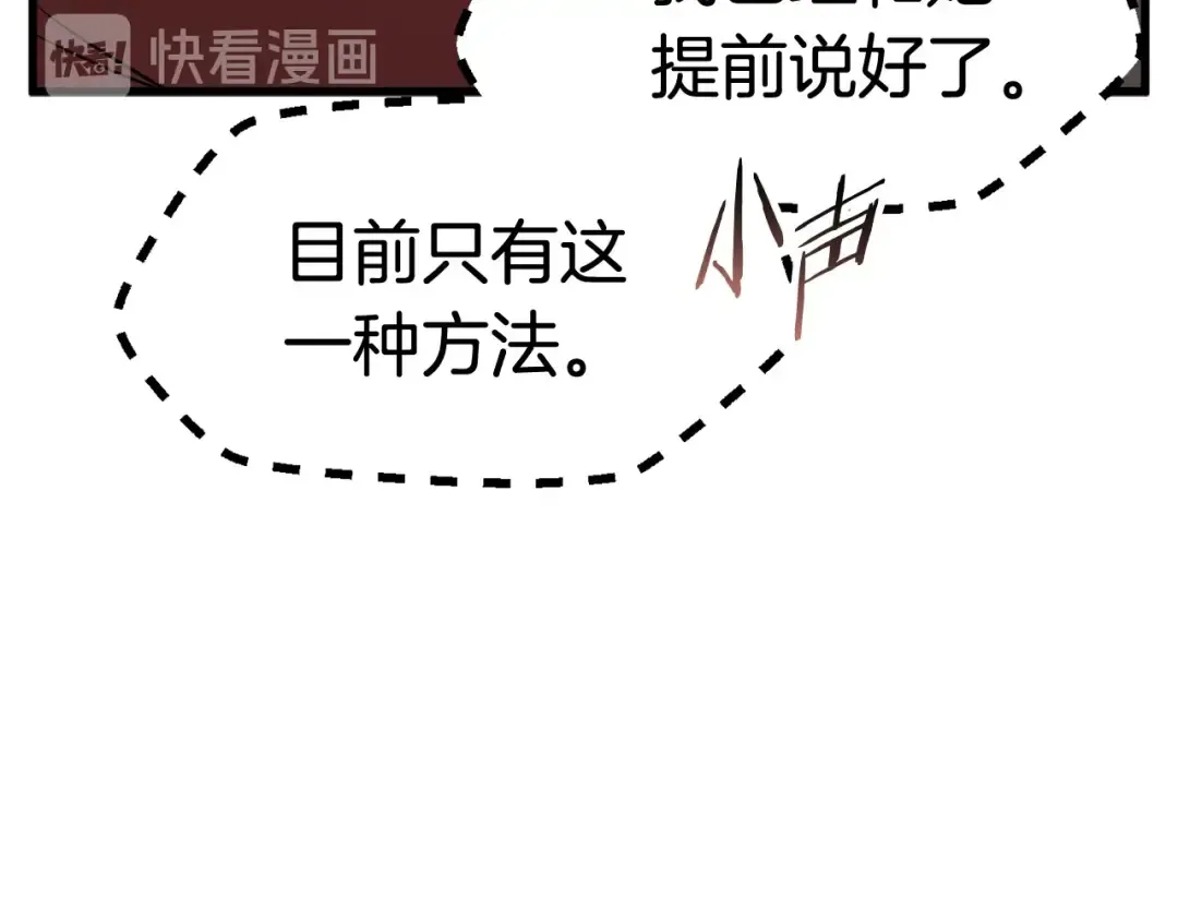 第45话 追思 第93页