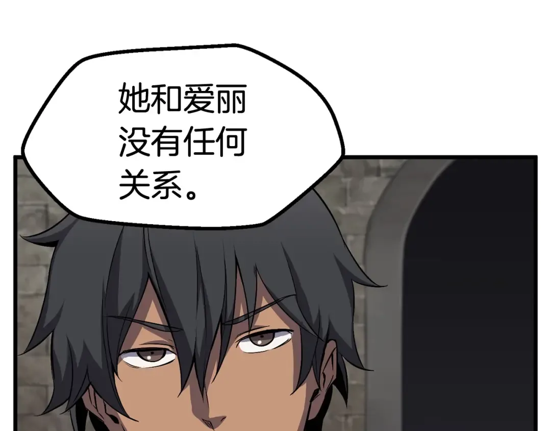 第45话 追思 第94页