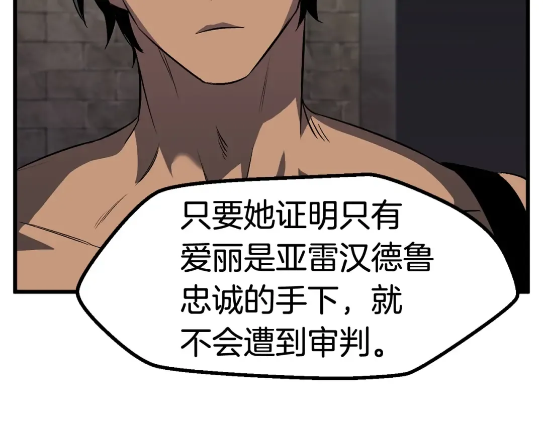 第45话 追思 第95页