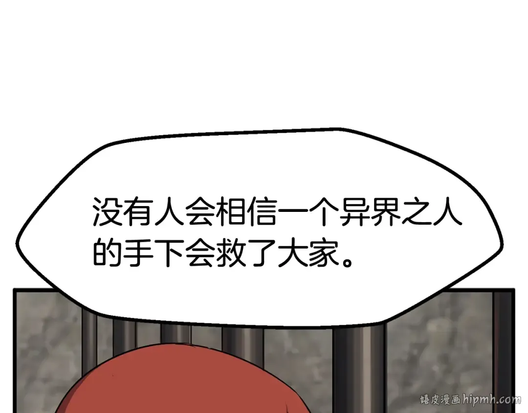第45话 追思 第96页