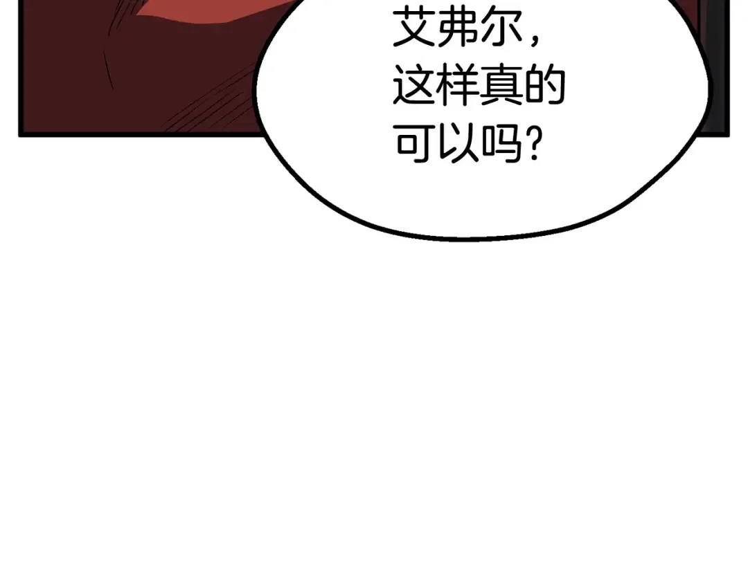 第45话 追思 第98页