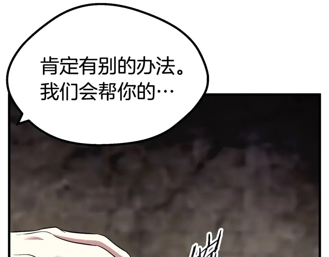 第45话 追思 第99页