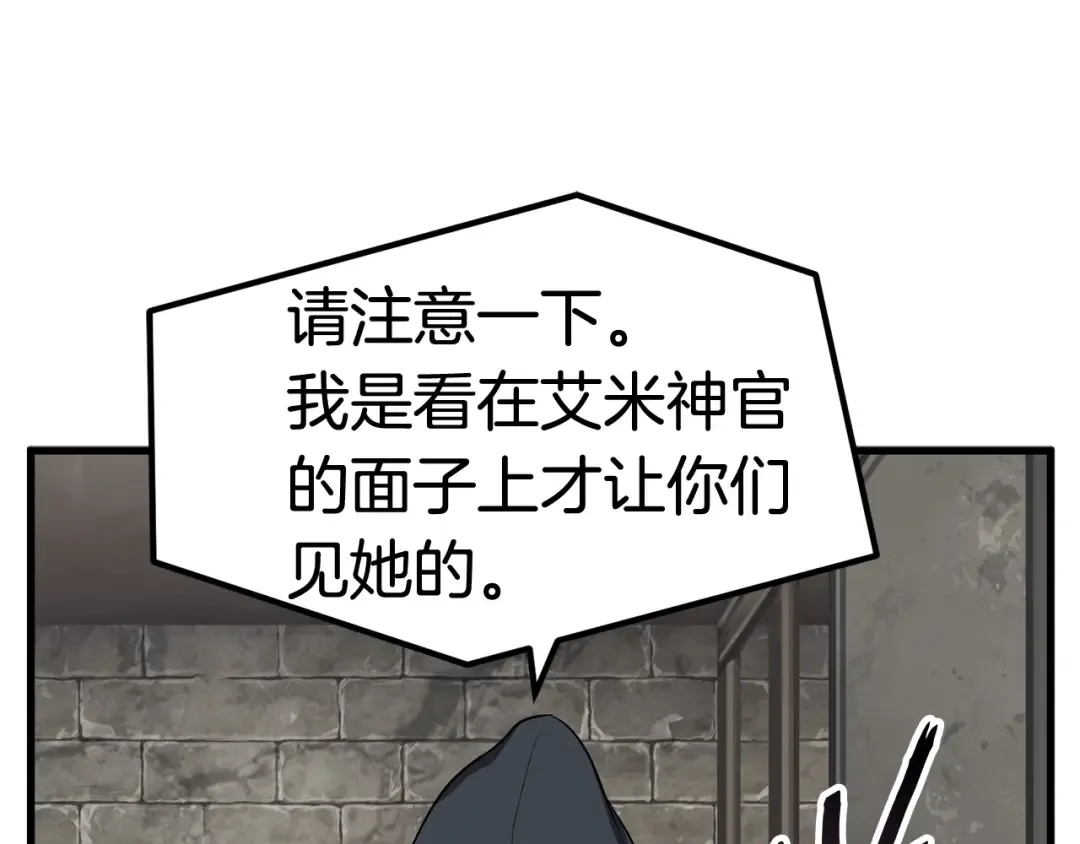 第45话 追思 第102页