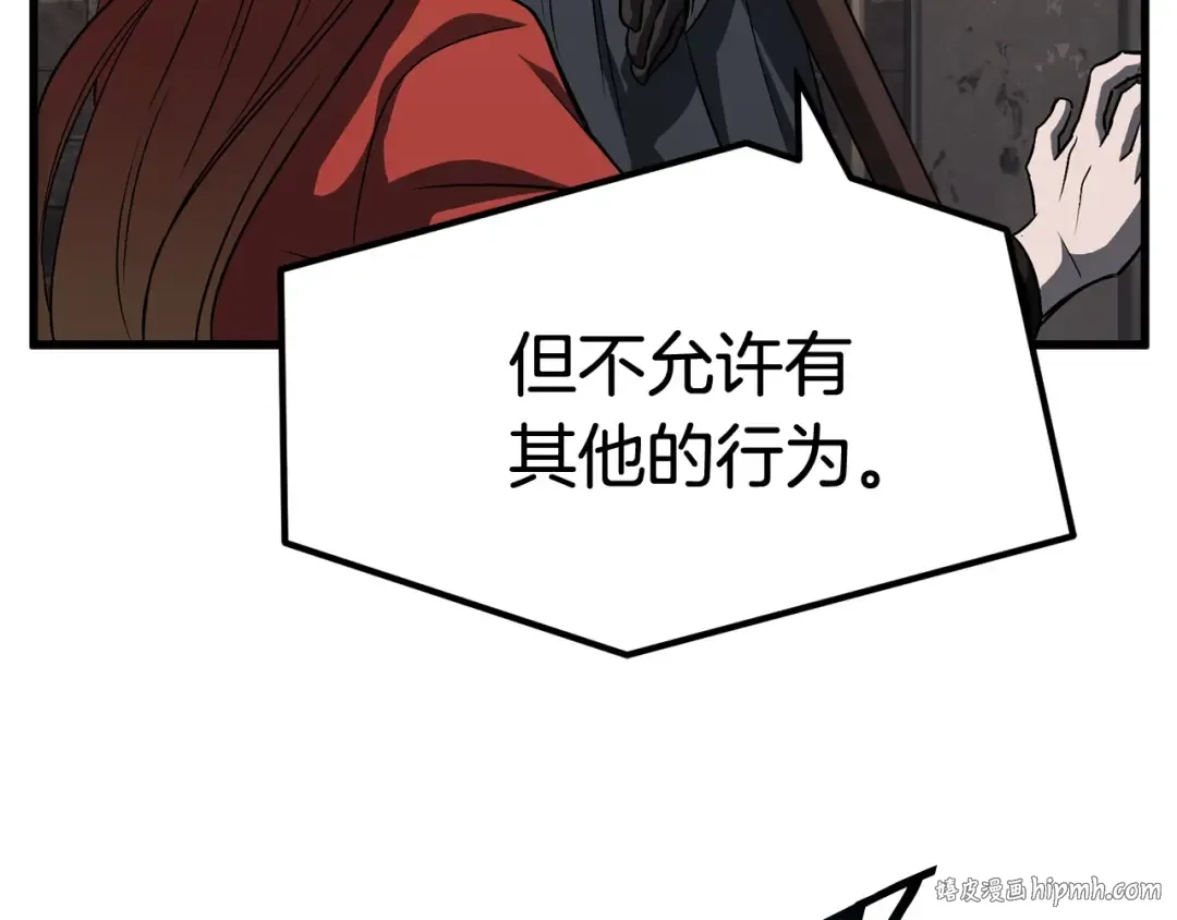 第45话 追思 第104页