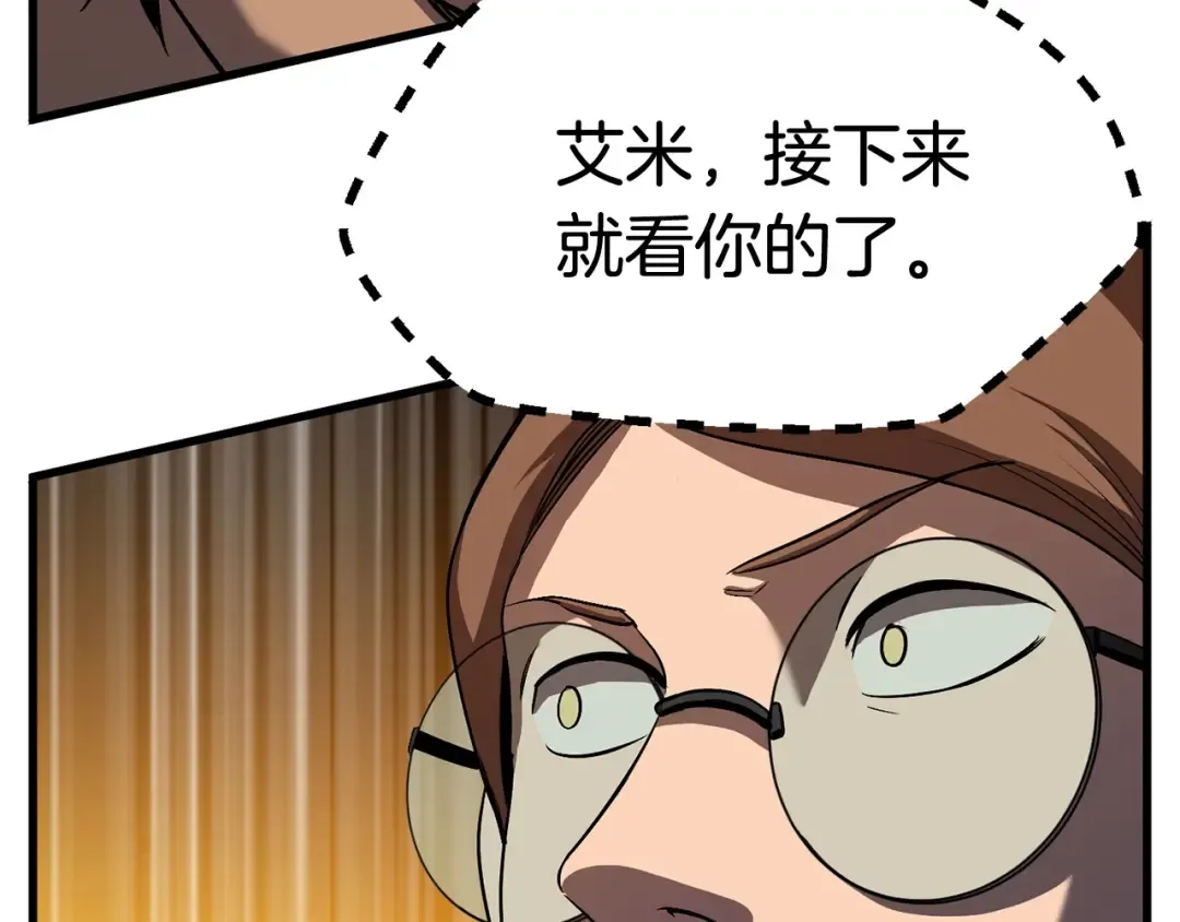 第45话 追思 第106页