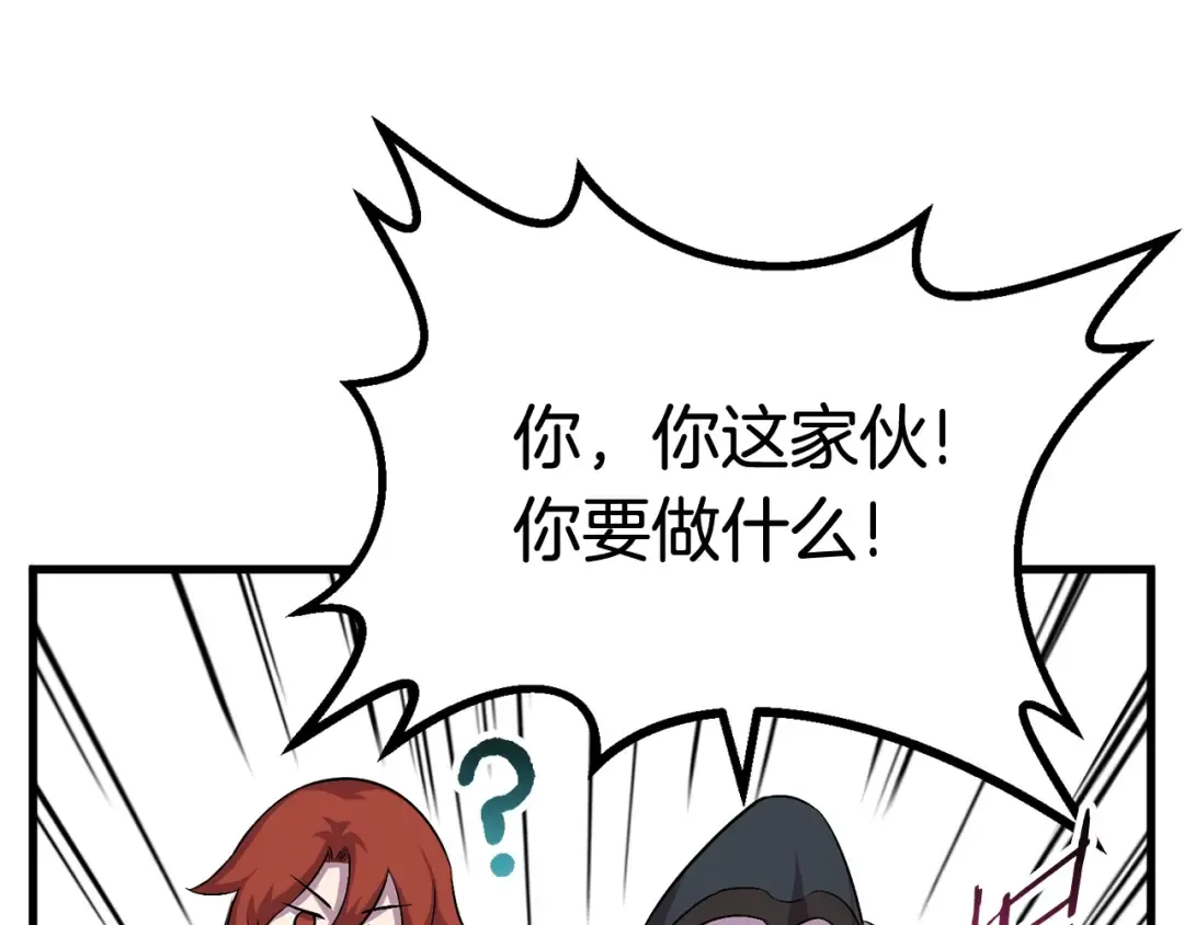 第45话 追思 第114页