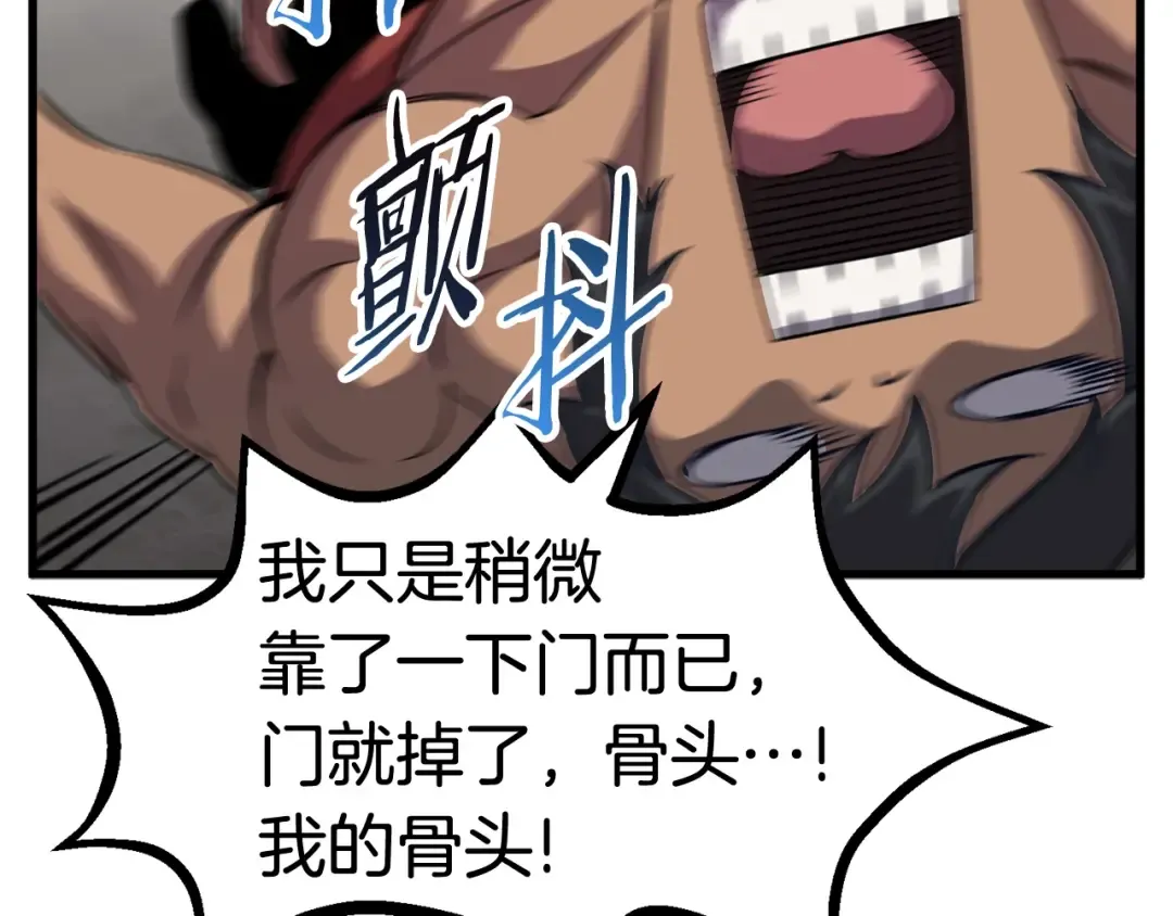 第45话 追思 第116页