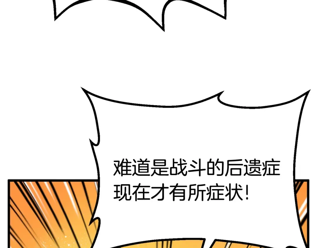 第45话 追思 第117页