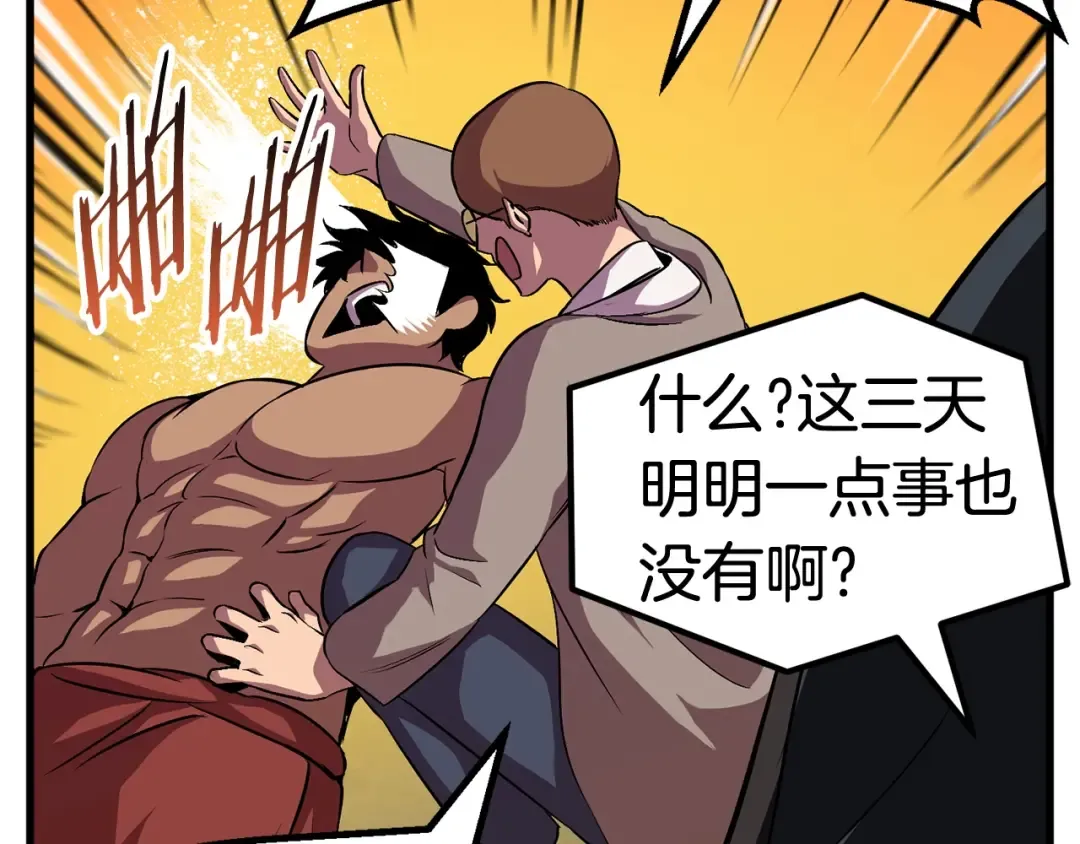 第45话 追思 第118页