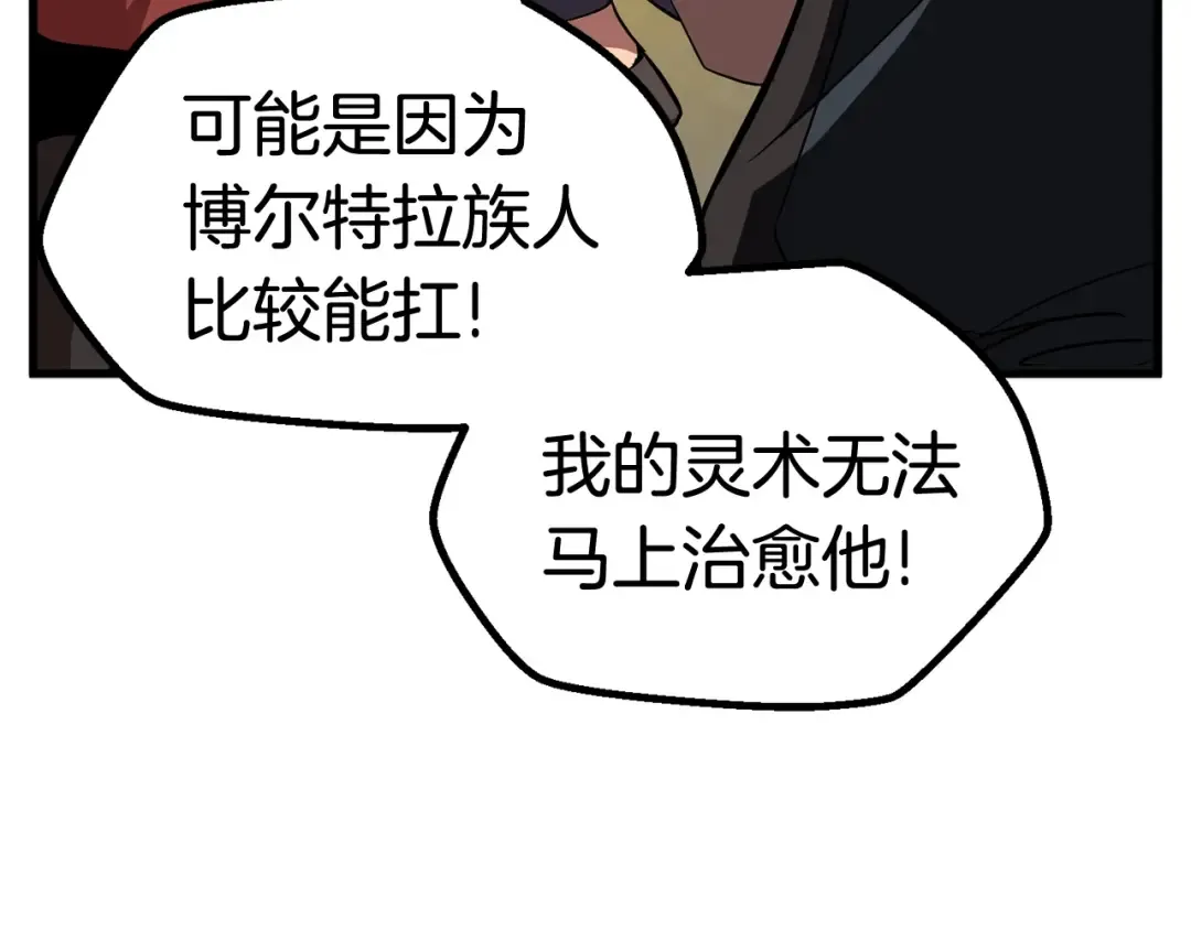 第45话 追思 第119页