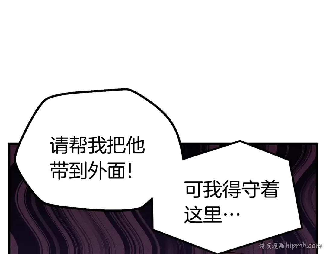 第45话 追思 第120页