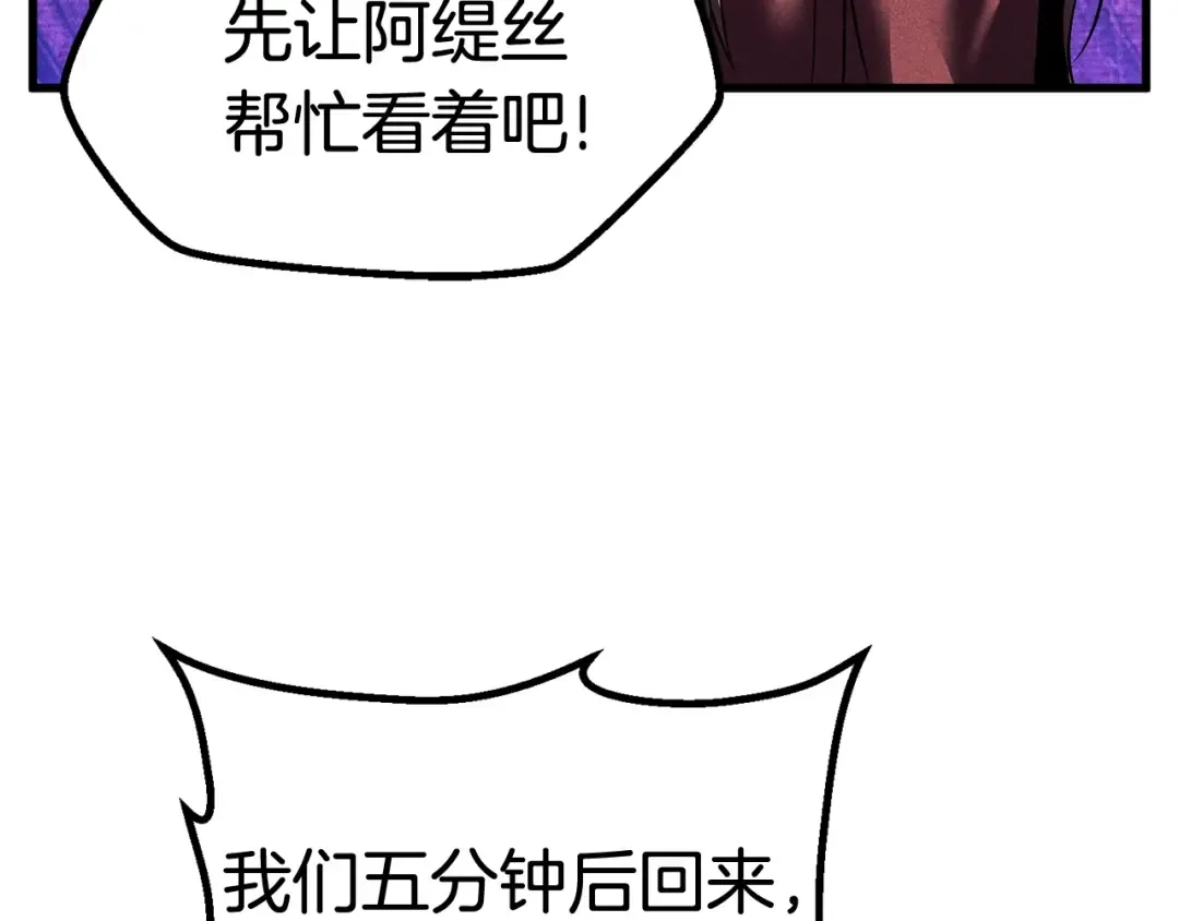 第45话 追思 第122页