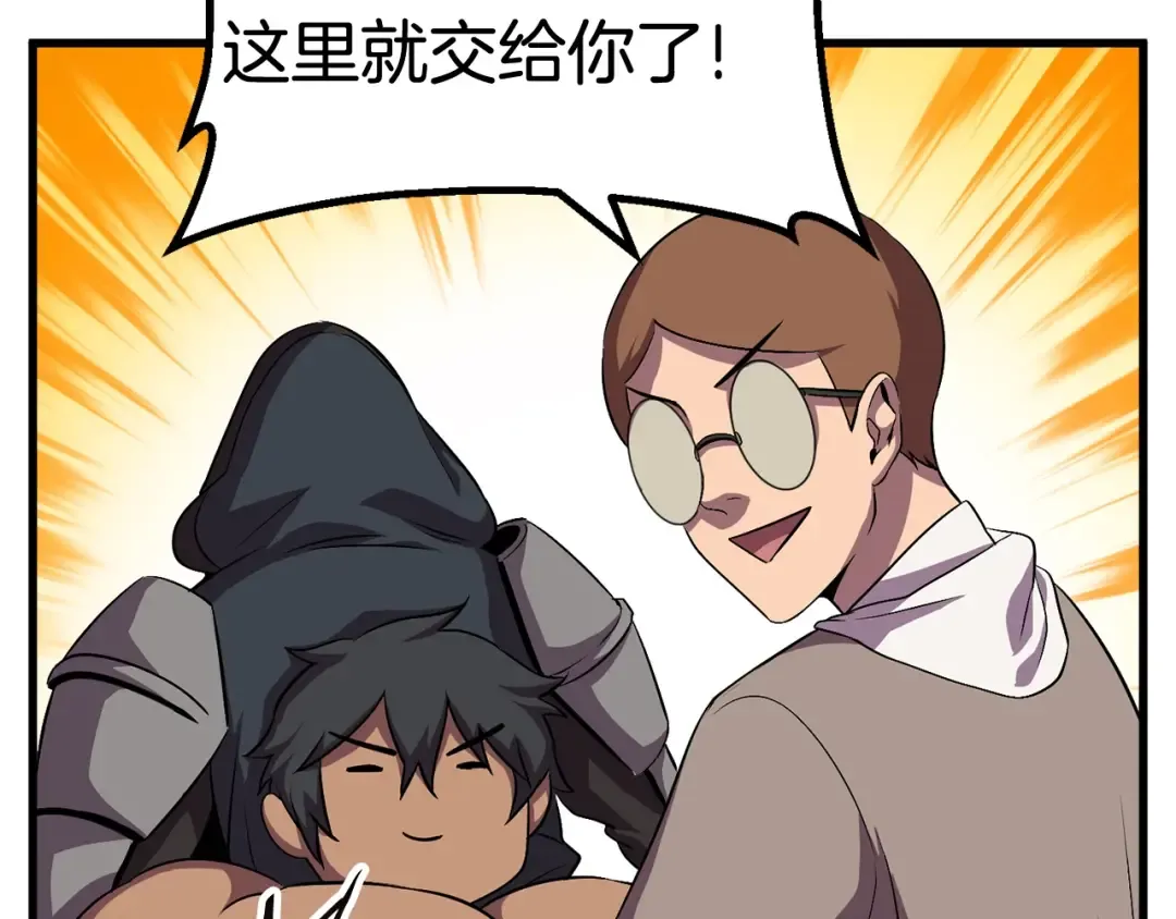 第45话 追思 第123页