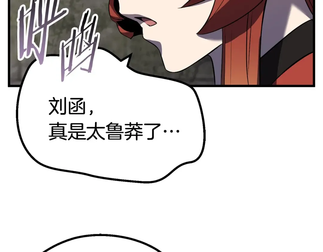 第45话 追思 第129页