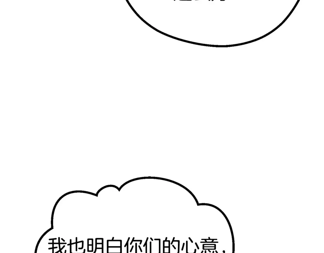 第45话 追思 第132页