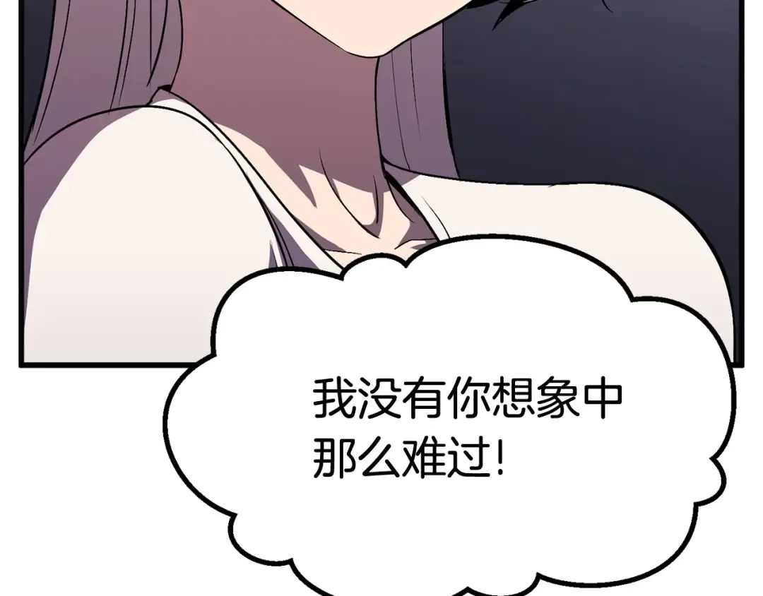第45话 追思 第134页