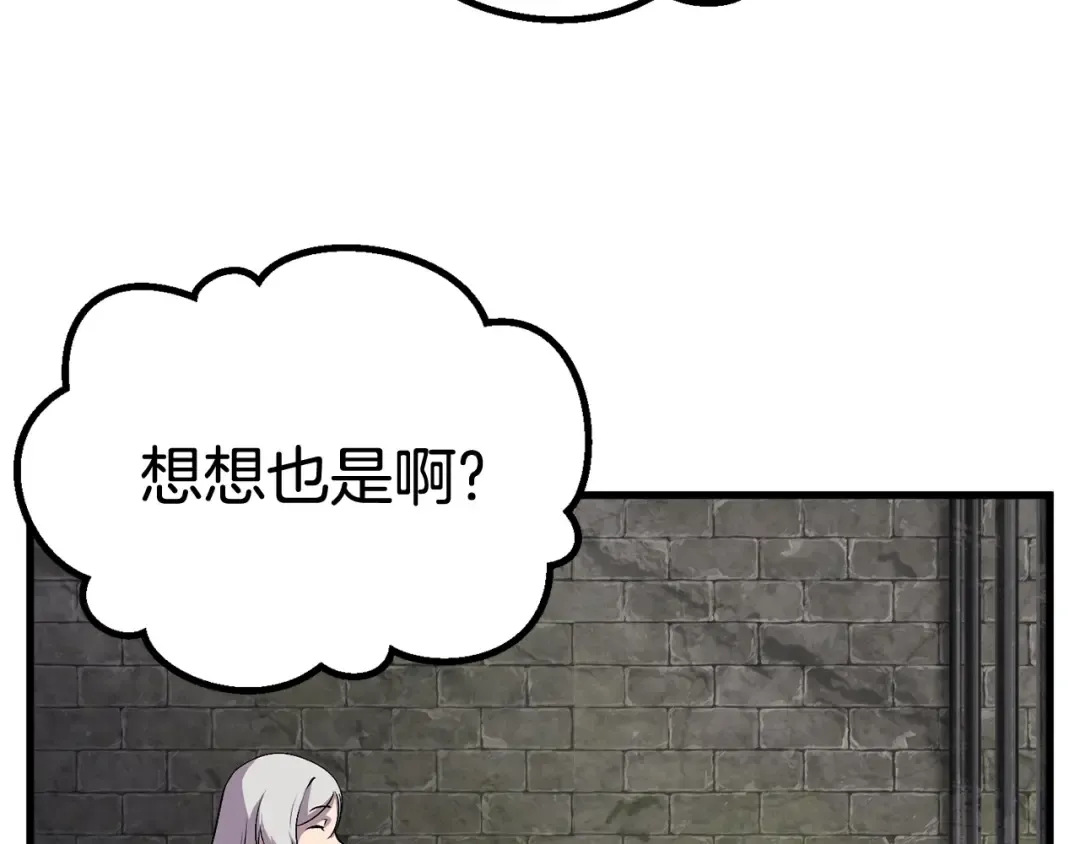 第45话 追思 第135页