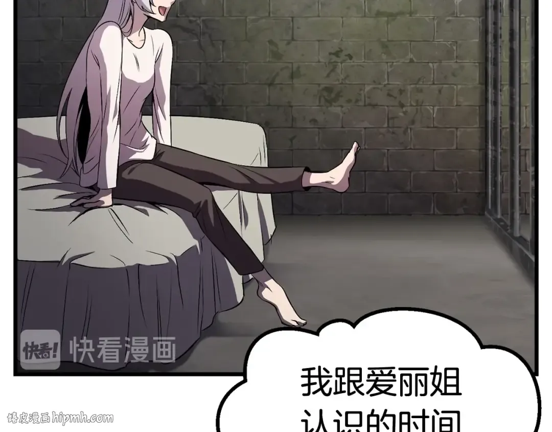 第45话 追思 第136页