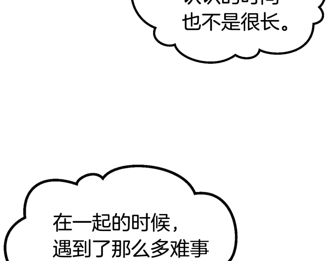 第45话 追思 第137页