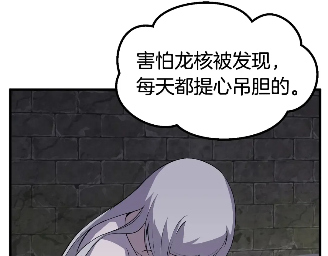 第45话 追思 第140页