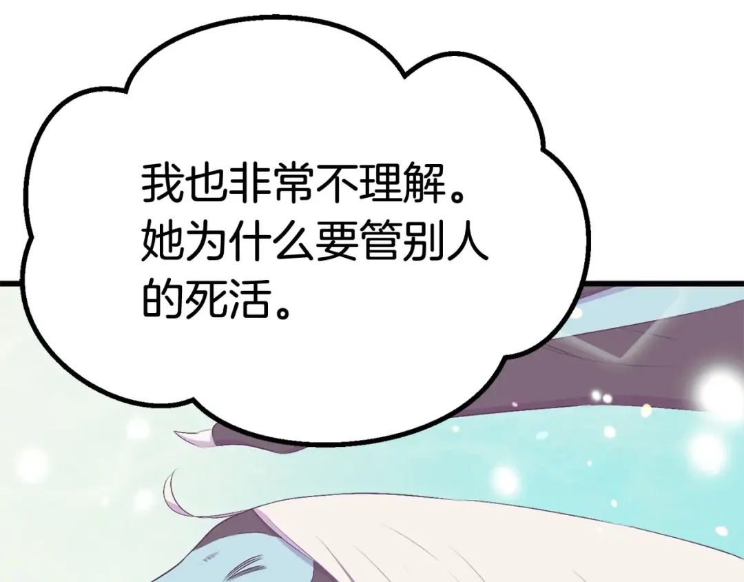第45话 追思 第143页