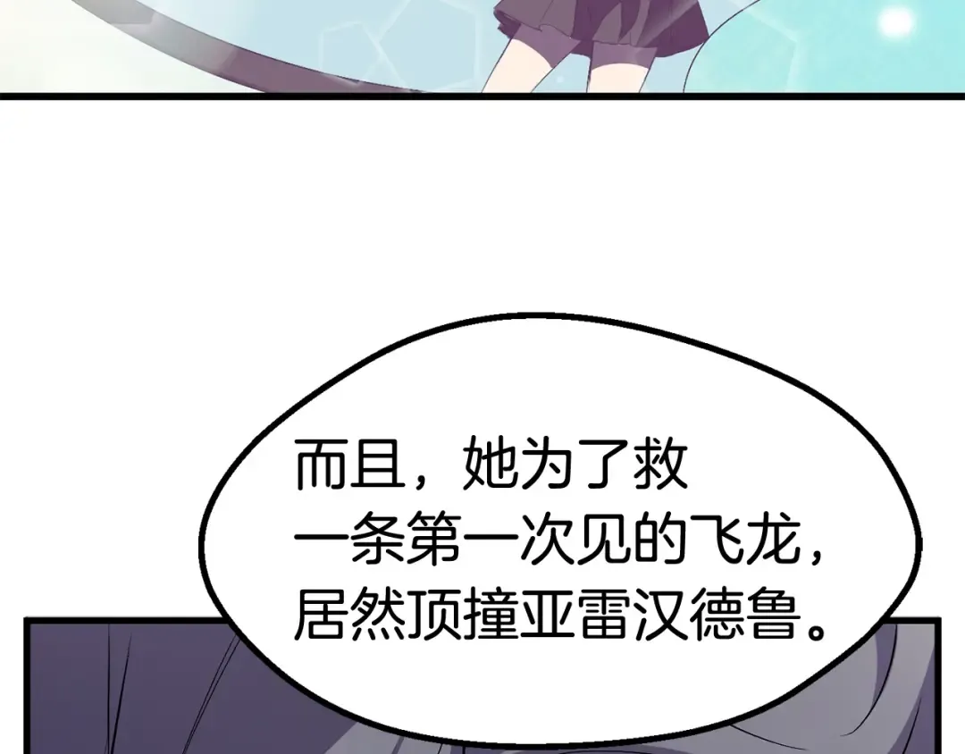 第45话 追思 第145页