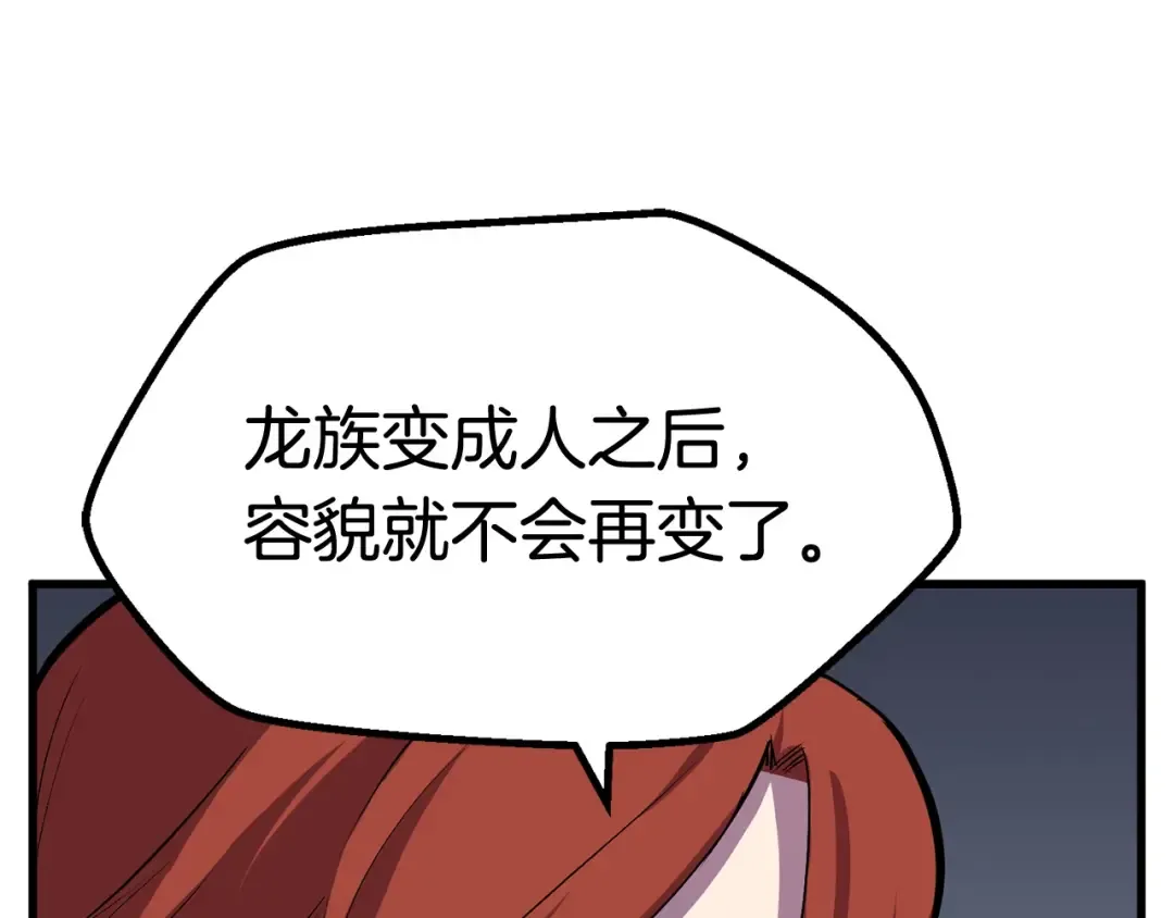 第45话 追思 第155页