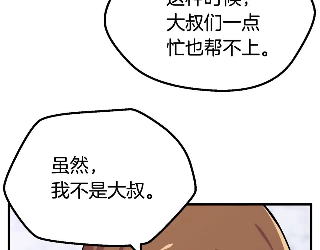 第45话 追思 第170页