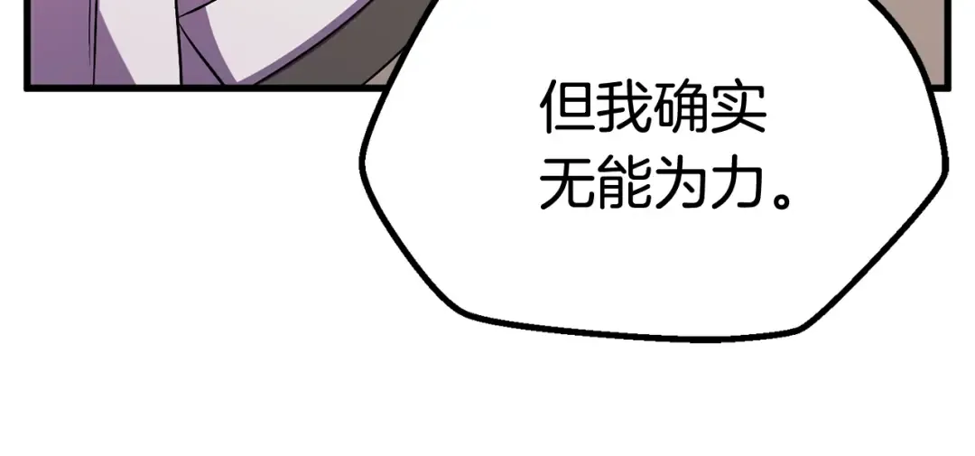 第45话 追思 第172页