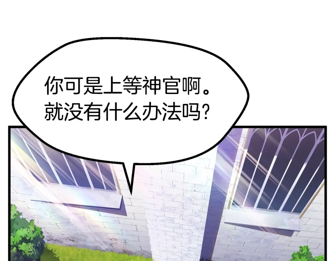 第45话 追思 第173页