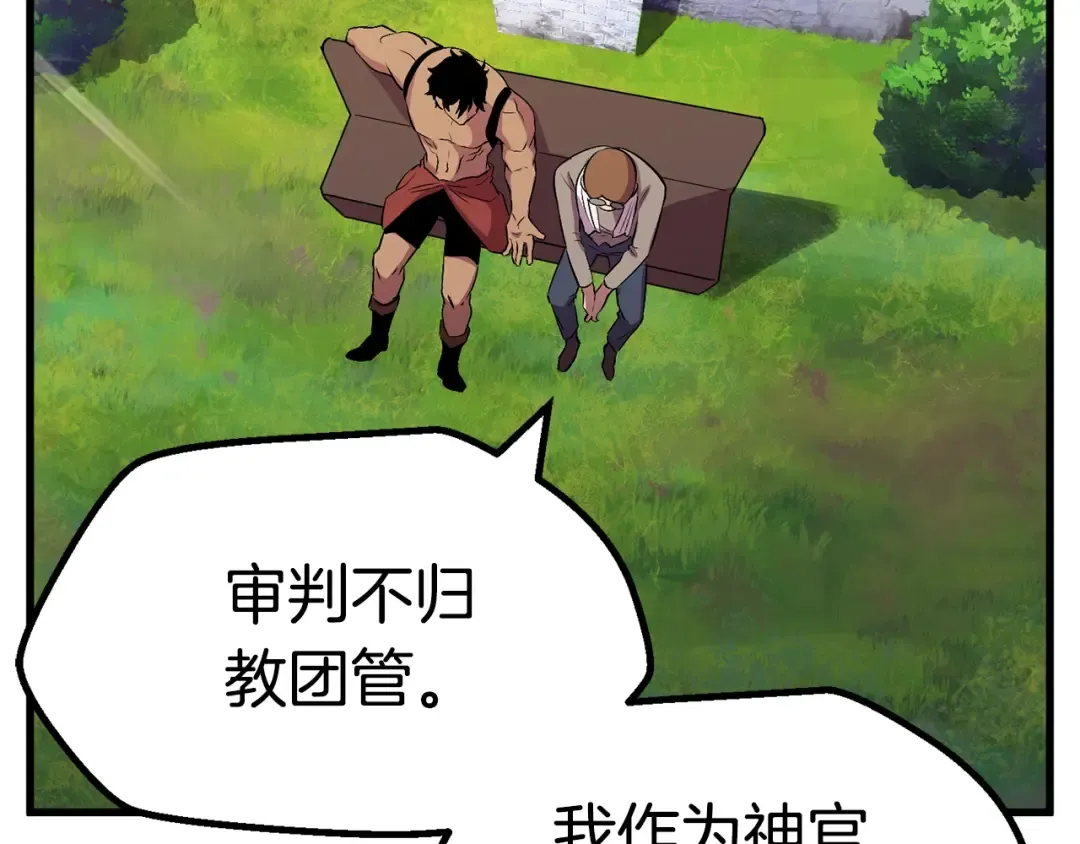 第45话 追思 第174页