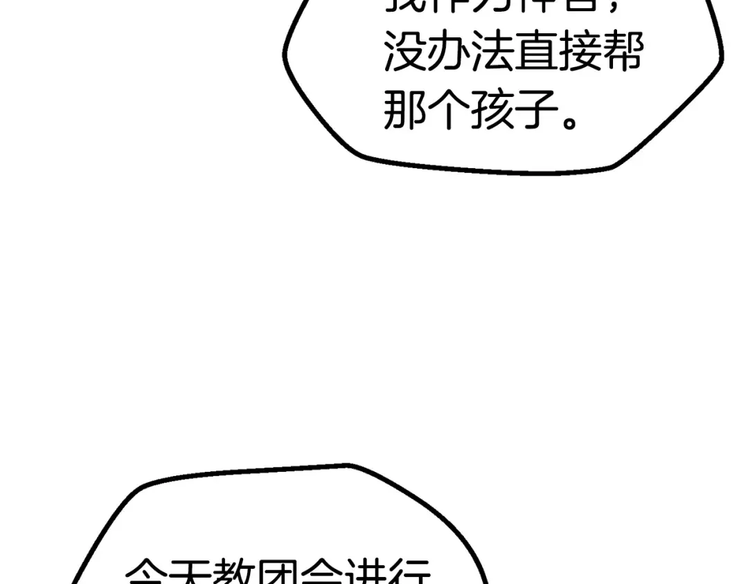 第45话 追思 第175页