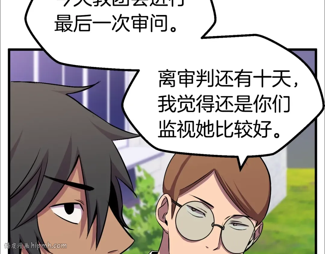 第45话 追思 第176页