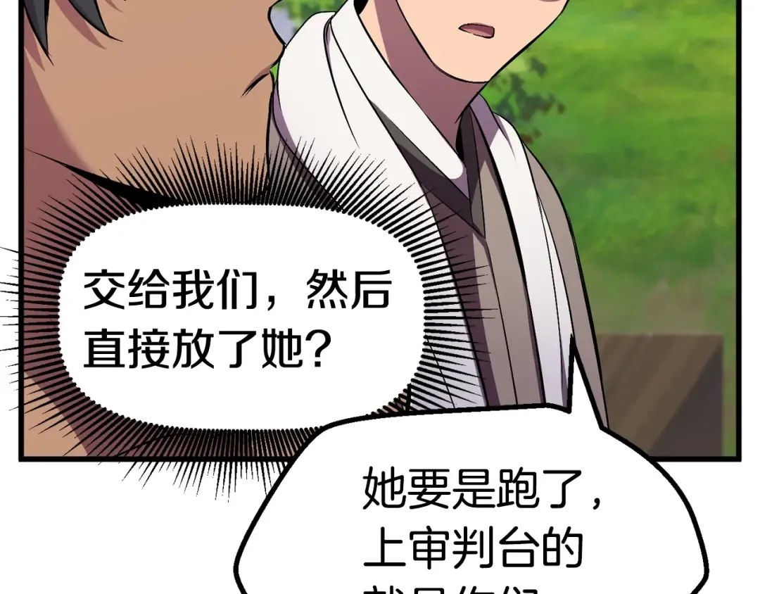第45话 追思 第177页