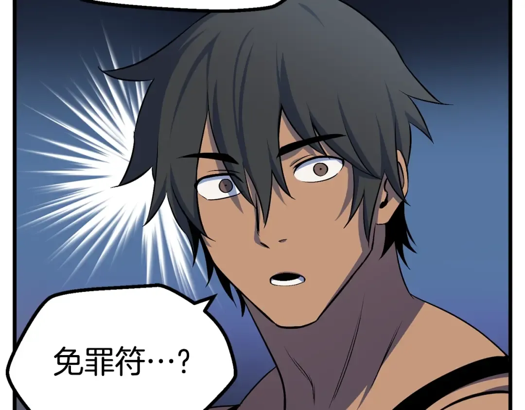 第45话 追思 第179页
