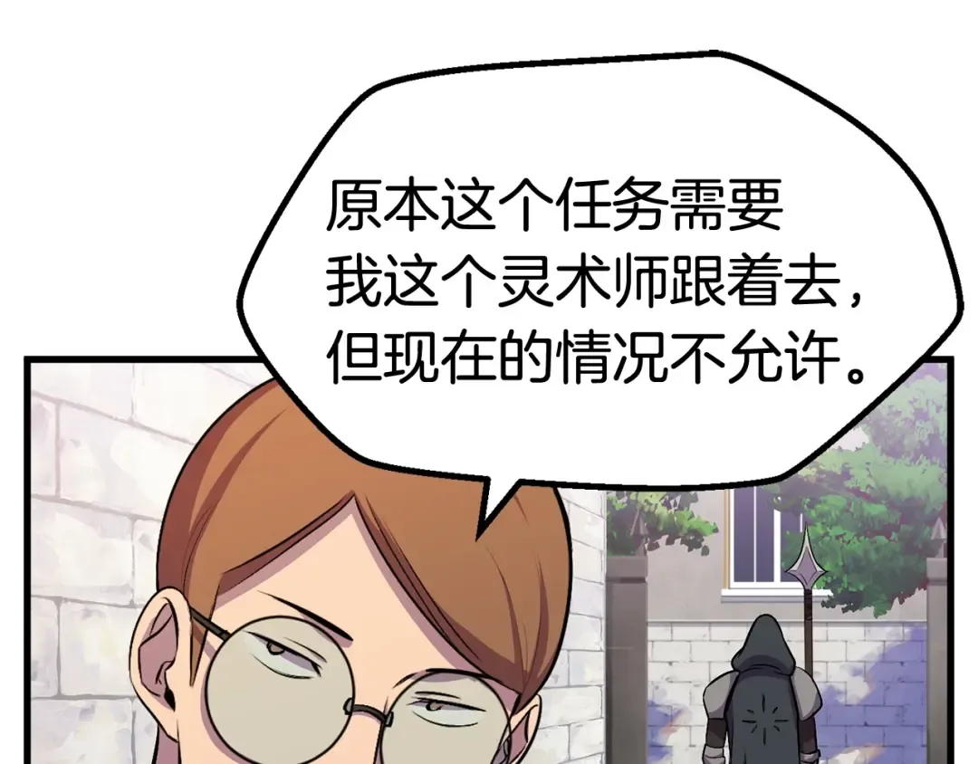 第45话 追思 第187页