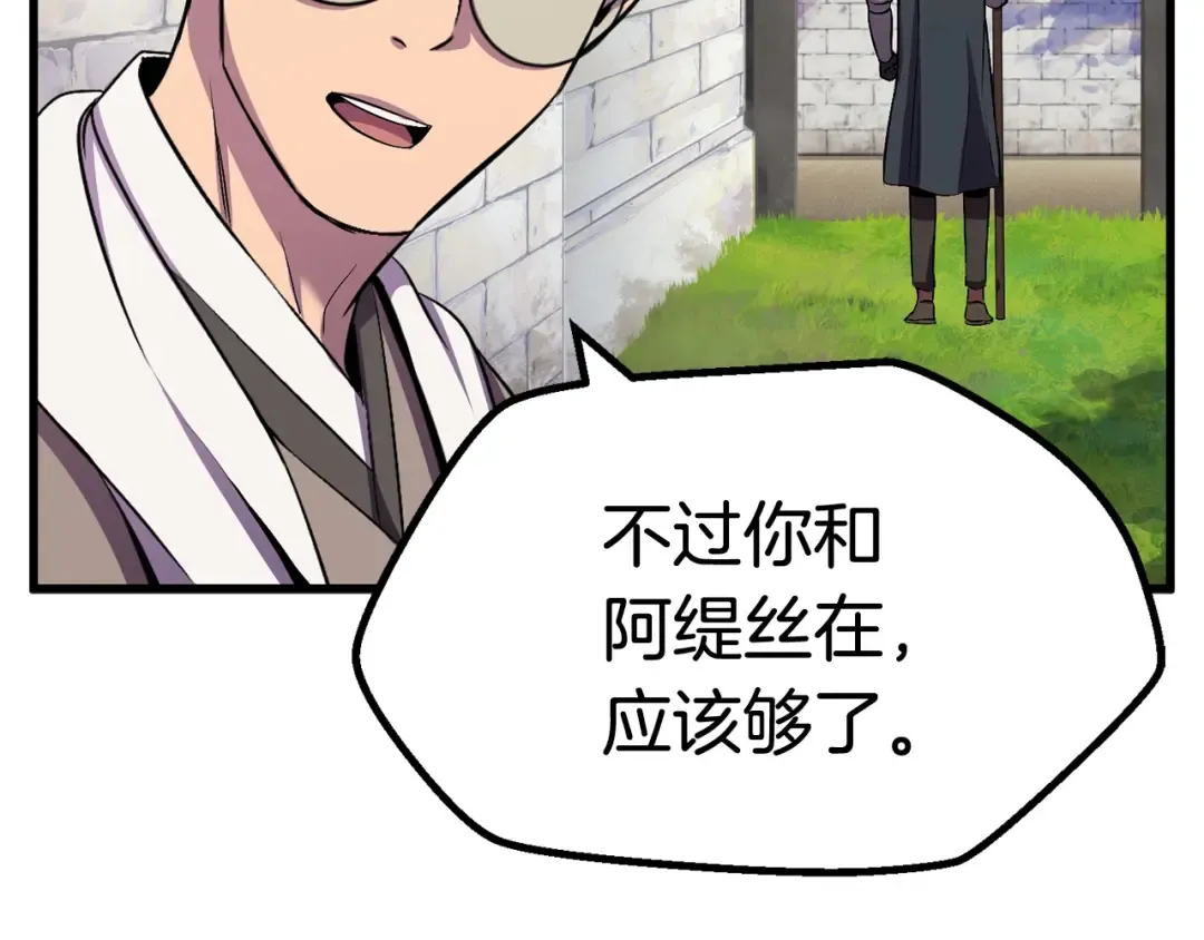 第45话 追思 第188页