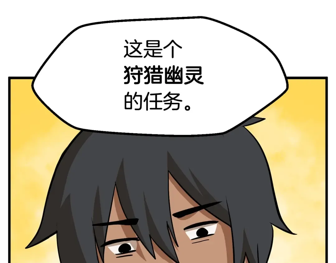 第45话 追思 第189页