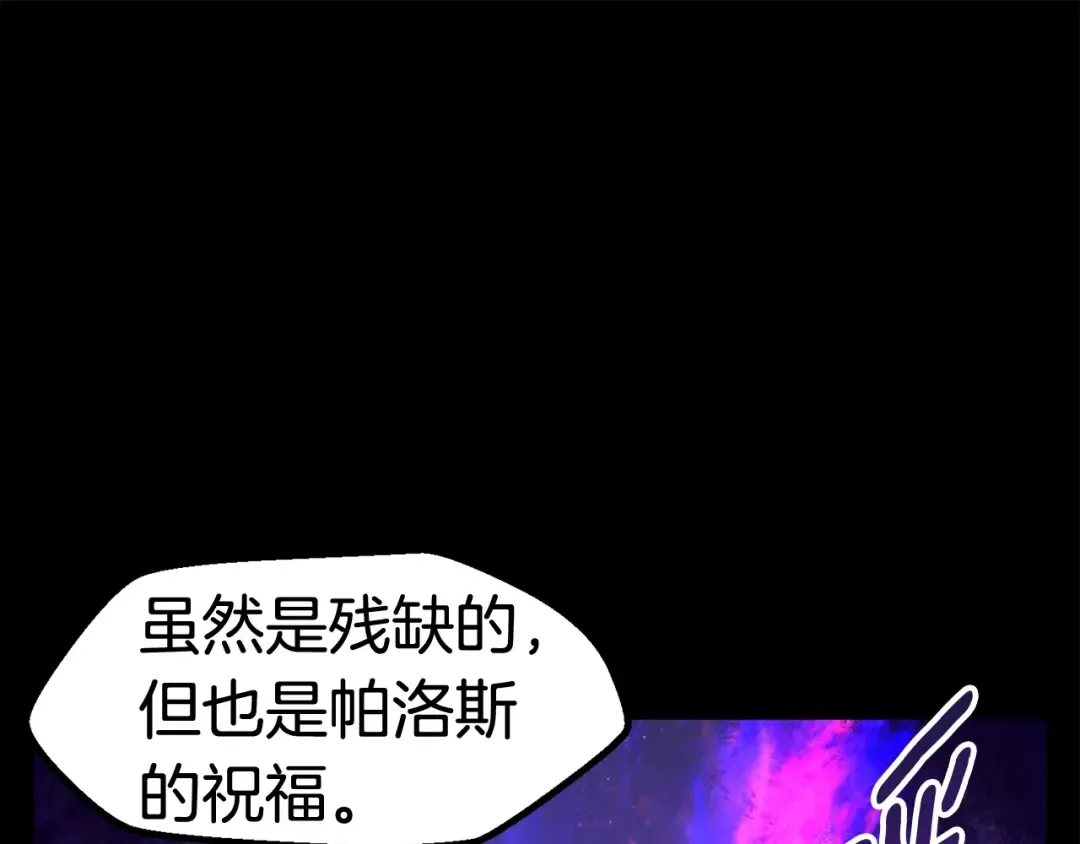 第46话 幽灵 第5页