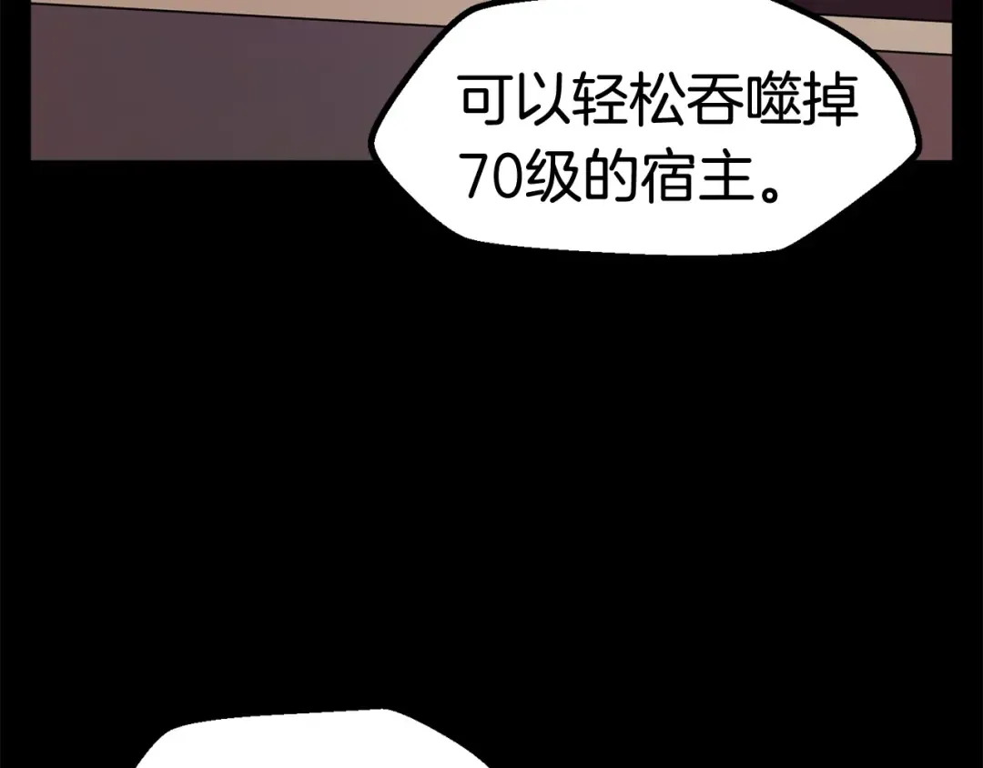 第46话 幽灵 第7页