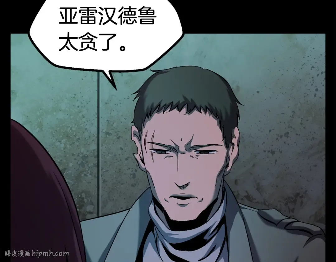 第46话 幽灵 第8页