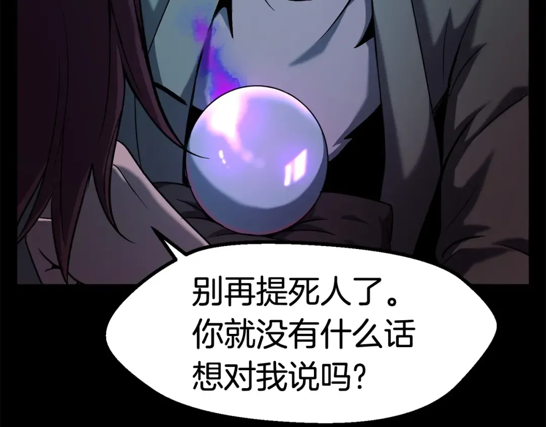 第46话 幽灵 第9页