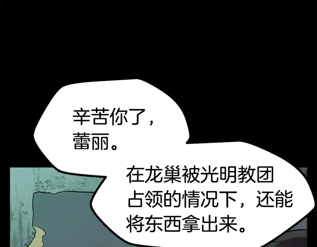 第46话 幽灵 第10页