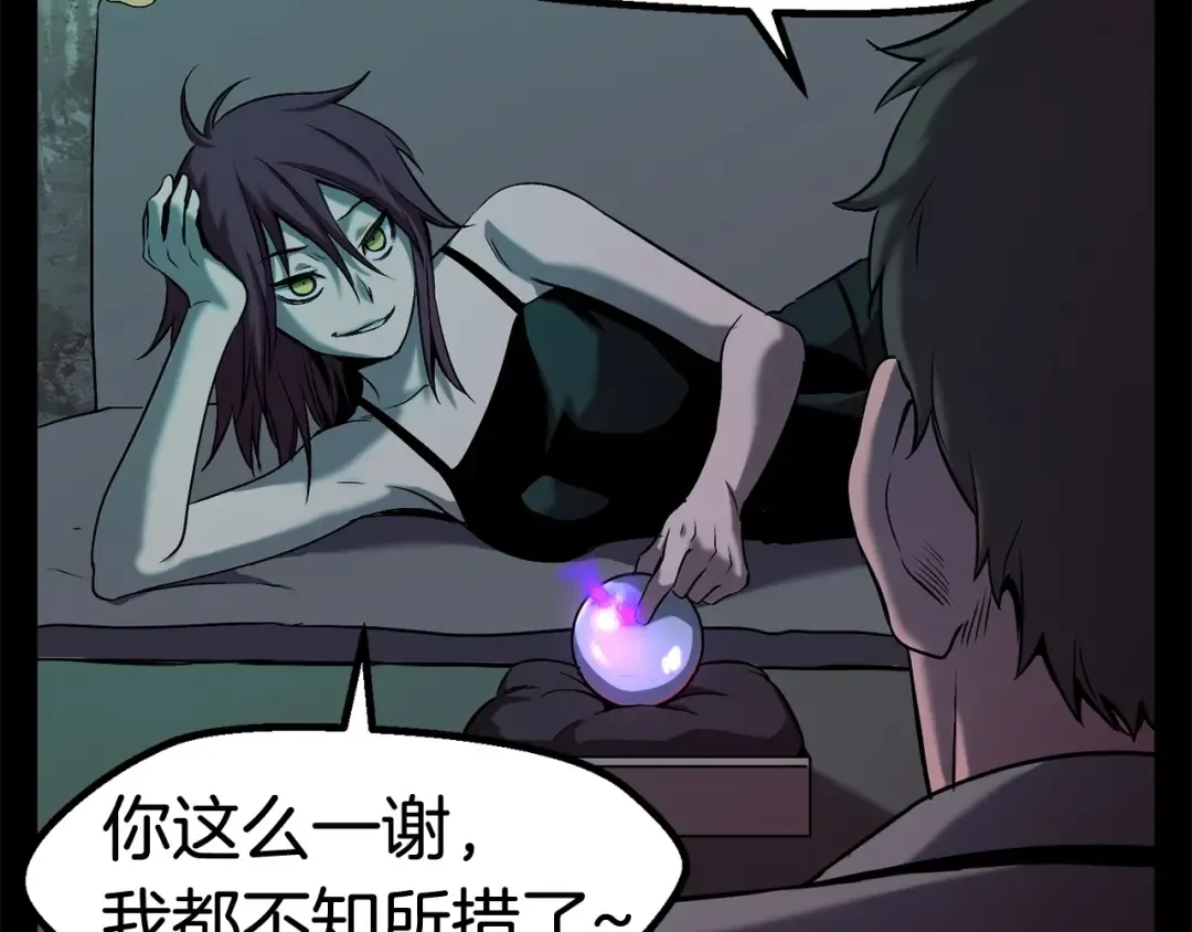第46话 幽灵 第11页