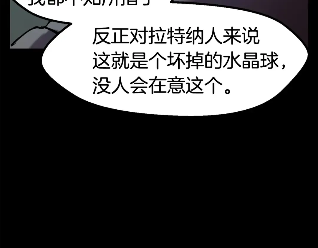 第46话 幽灵 第12页
