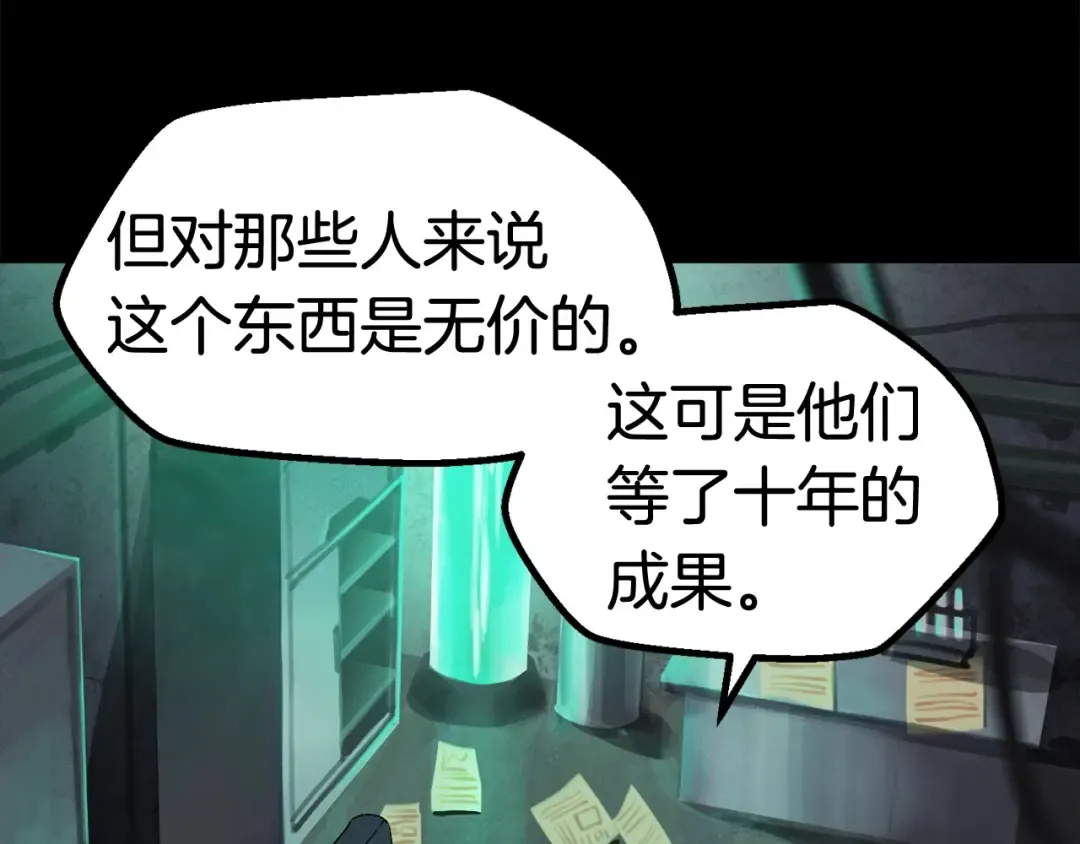 第46话 幽灵 第13页
