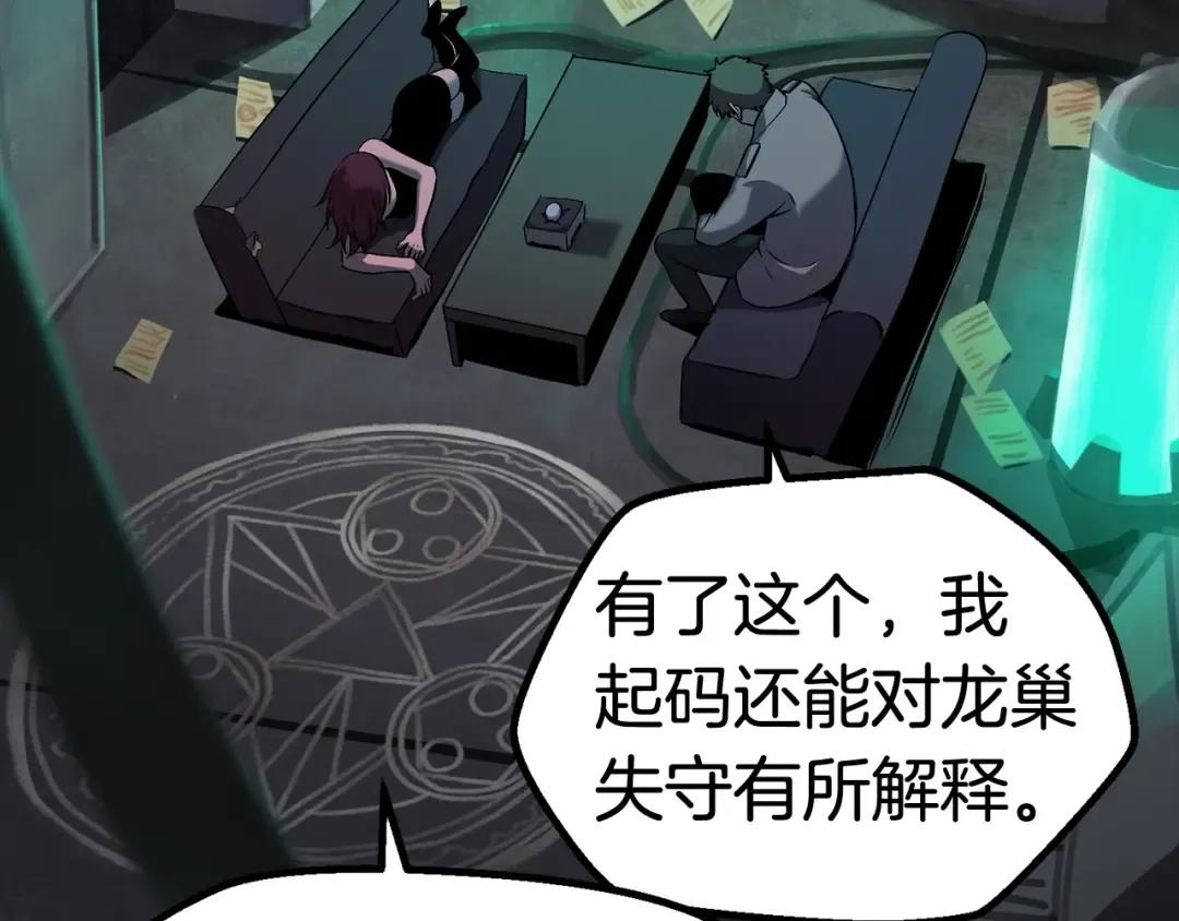 第46话 幽灵 第14页