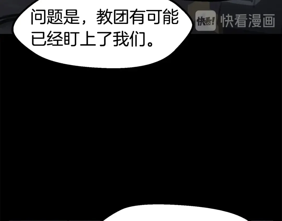 第46话 幽灵 第15页